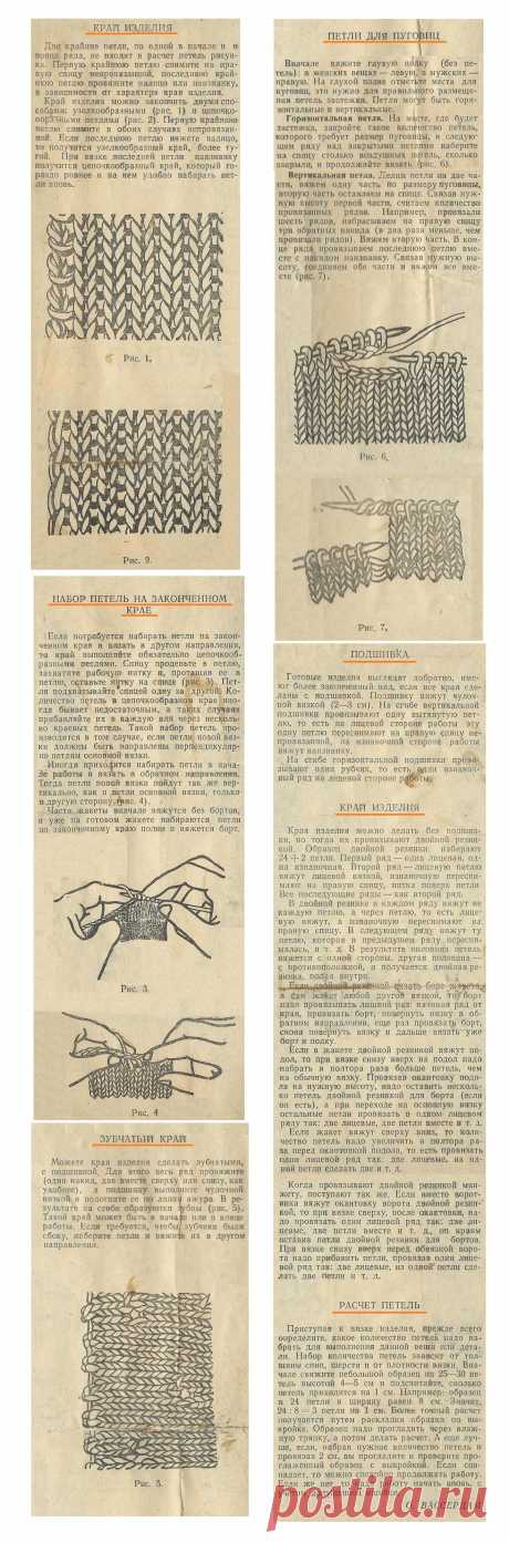 Школа по вязанию