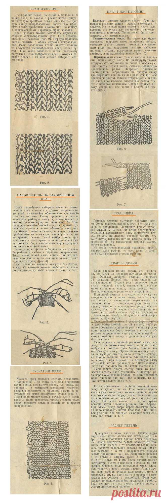 Школа по вязанию