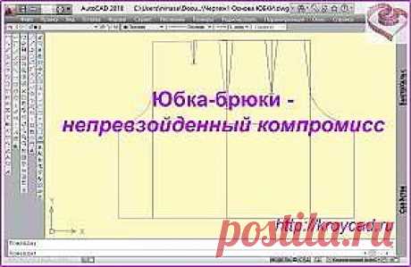 Юбка-брюки – непревзойденный компромиссkroycad.ru