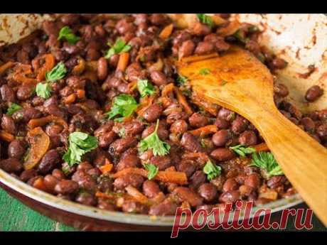 ЛОБИО ИЗ КРАСНОЙ ФАСОЛИ ПО ГРУЗИНСКИ! СИМФОНИЯ ВКУСОВ!
