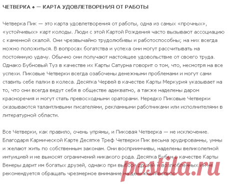 Карта рождения. Матрица судеб!Блог для женщин - Страница 5