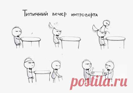11 вещей, которые вам никогда не скажут интроверты