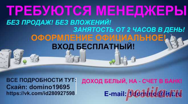 Идеальный вариант для мамочек в декрете, студентов и домохозяек.