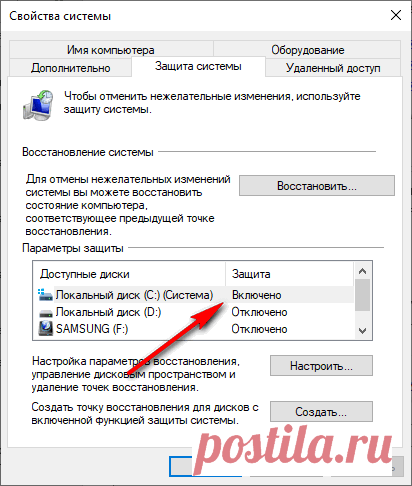 Создание точки восстановления Windows в командной строке или в PowerShell.