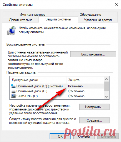 Создание точки восстановления Windows в командной строке или в PowerShell.