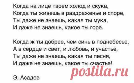 Читай Меня Полностью | Стихи и Литература