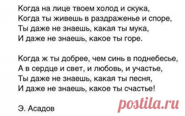 Читай Меня Полностью | Стихи и Литература