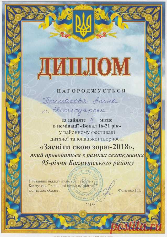 Наши успехи - franksentotto