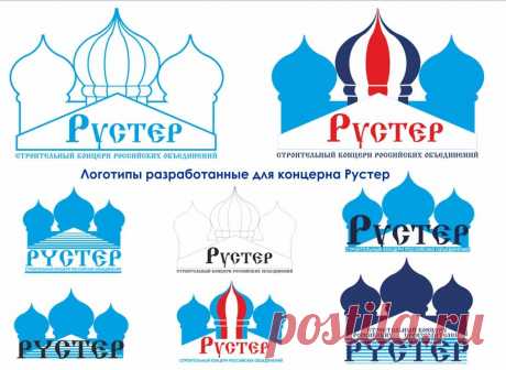 Серия логотипов разработанных мной для различных компаний.
Холдинг Рустер
www.wmashkov.ru