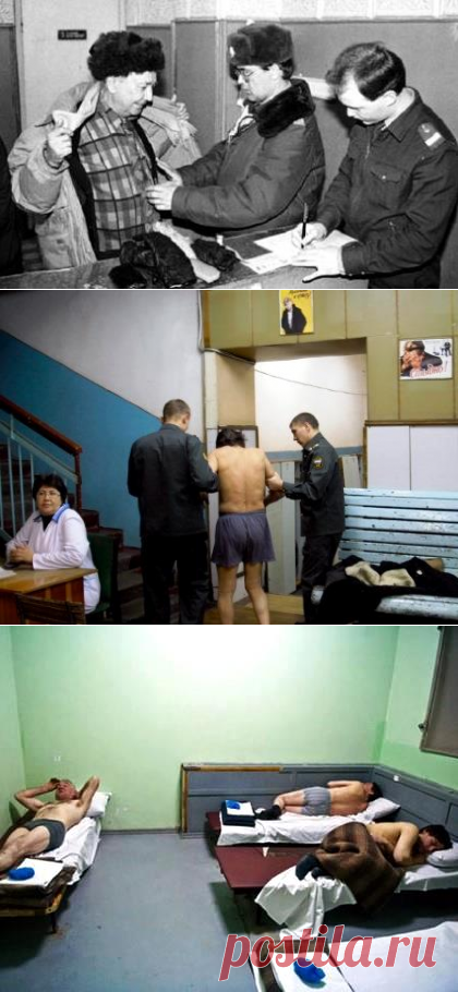Вытрезвители на службе МВД — Страна СССР: всё о Советском Союзе