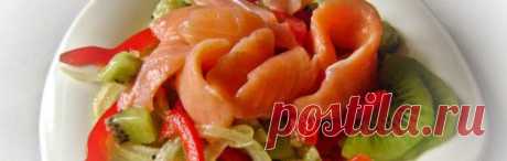 Салат из семги с киви - неожиданно и удивительно вкусно .