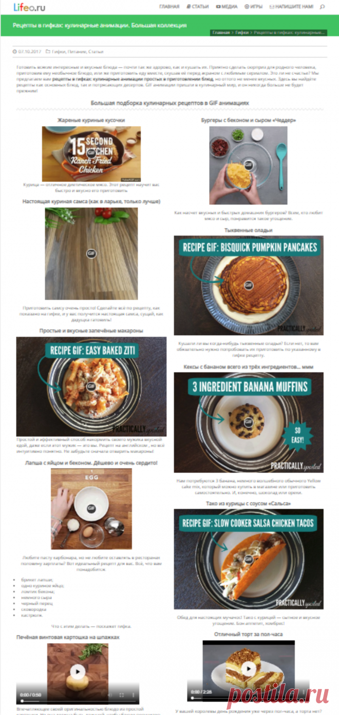 Рецепты в гифках: кулинарные анимации. Большая коллекция