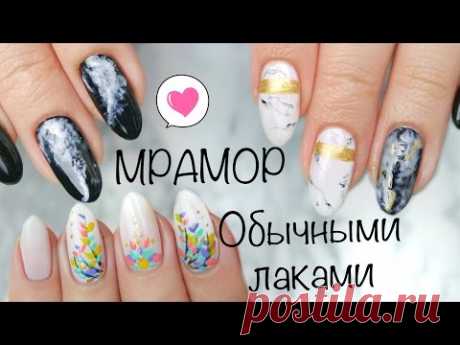 МАНИКЮР БЮДЖЕТНЫМИ лаками! 3 простых дизайна
