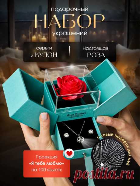Подарок на 14 февраля девушке BEST WiSHES 190026811 купить за 1 916 ₽ в интернет-магазине Wildberries