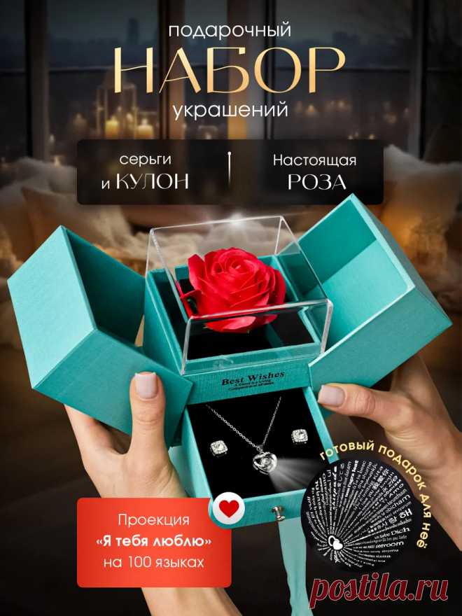 Подарок на 14 февраля девушке BEST WiSHES 190026811 купить за 1 916 ₽ в интернет-магазине Wildberries