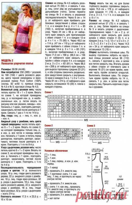 Узорчатое летнее платье своими руками » Ниткой - вязаные вещи для вашего дома, вязание крючком, вязание спицами, схемы вязания