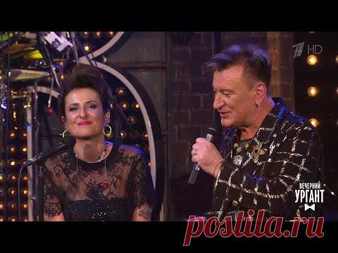 Сергей Пенкин, Иван Ургант и группа 