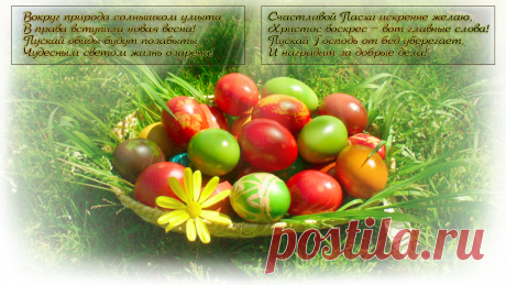 LisLi - ♥†Пасха - Светлое Христово Воскресение†♥ ~ Плэйкасты ~ Beesona.Ru