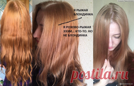 Рыже русая краска для волос Женский блог — сайт о здоровье, красоте и моде. На сайте собраны статьи на тему красота, психология, дети, женские советы, взаимоотношения и правильное питание. Все самое полезное и только для Вас!