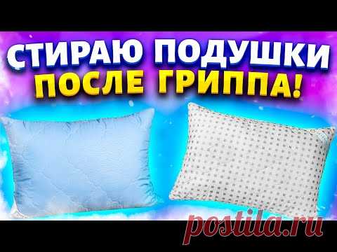 Продезинфицировать, отстирать запах пота на подушке  в стиральной машине средством без запаха!