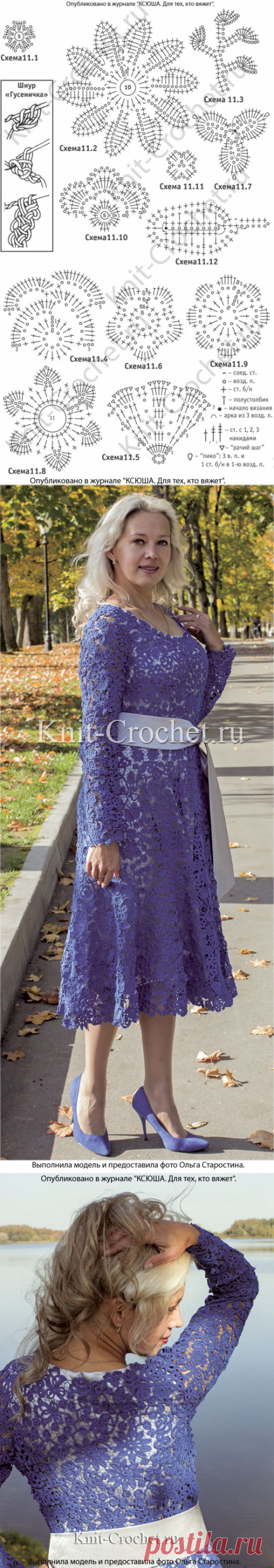 Платье в ирландской технике