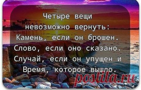 Настроение >Мысли вслух,,,,,,