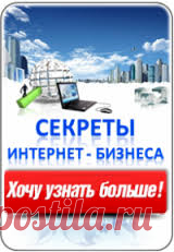 Ваш прорыв в интернет-бизнесе начинается со Школы RuElSoft «Секреты Интернет-бизнеса». Получите абсолютно БЕСПЛАТНО 5 секретов успеха прямо сейчас!
Количество мест ограничено! Действуйте немедленно!