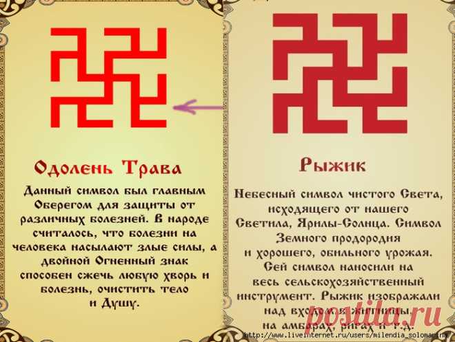 Славянский оберег по дате рождения?