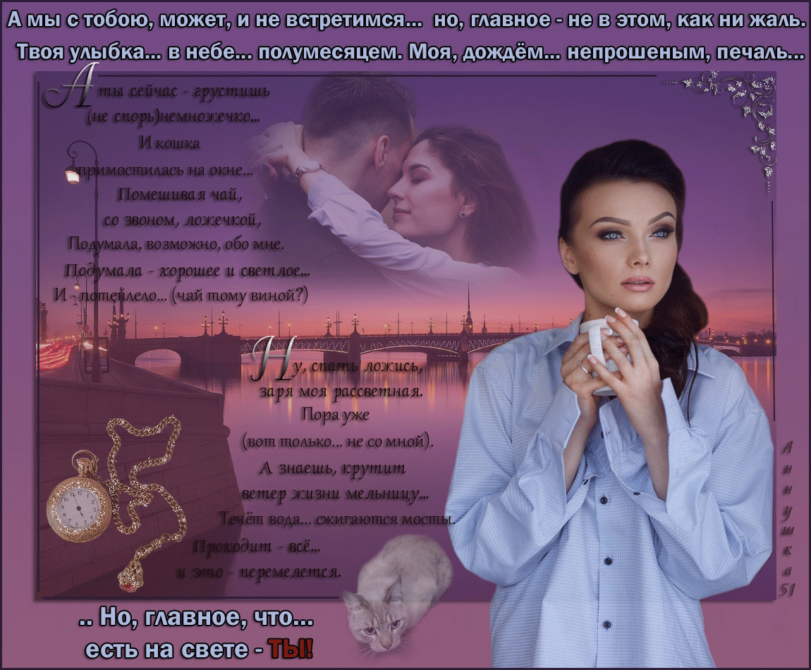 Плейкаст «А мы с тобою, может, и не встретимся..»