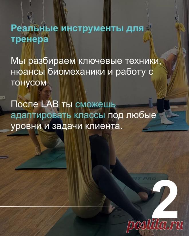 Семинар фитнес в гамаках 16.08.2025