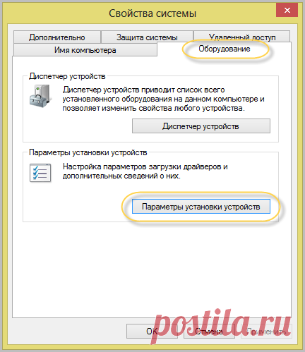 Как проверить и обновить драйверы устройств средствами Windows
