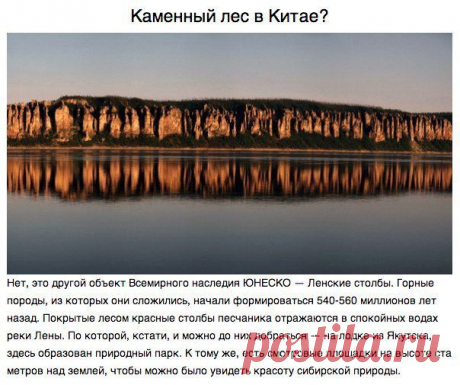 Тайны Истории