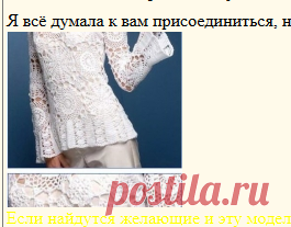 Кофточка круглыми фрагментами