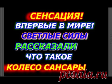 Колесо Сансары, Как После Смерти Память Человека Перезаписывается, кем и для чего оно было создано