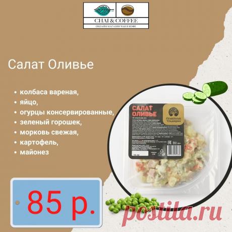 Обновление ассортимента в кофейне Chai&amp;Coffee УРФУ Коворкинг Языкового центра Yes на Мира 19