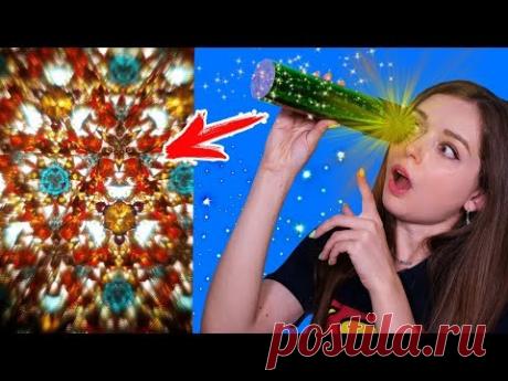 DIY Волшебная игрушка / Калейдоскоп из картона / Бюджетный диайвай / Антистресс 🐞 Afinka