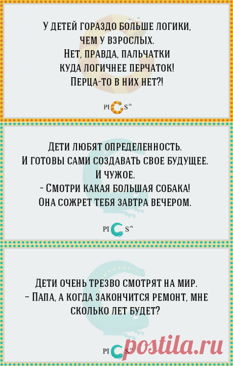 Всё, что вам реально надо знать о детях, в открытках и цитатах - Pics.Ru