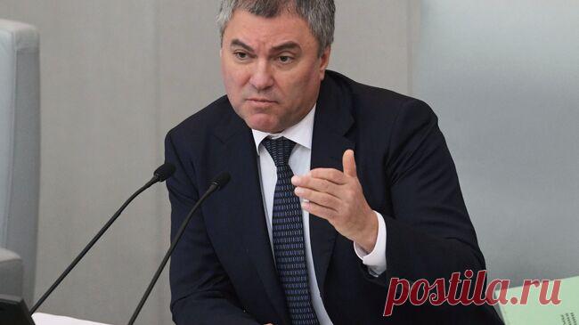 Володин призвал контролировать вопросы развития искусственного интеллекта