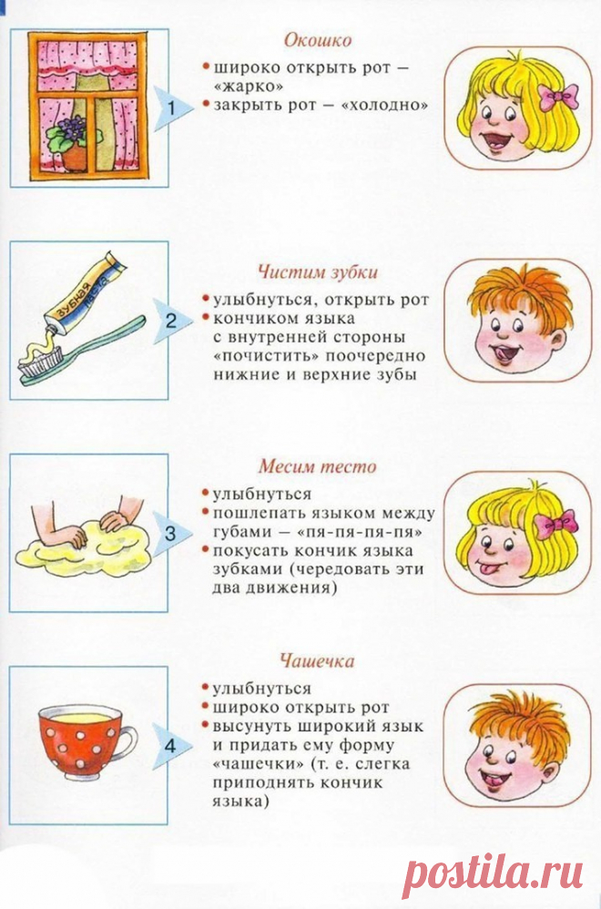 АРТИКУЛЯЦИОННАЯ ГИМНАСТИКА