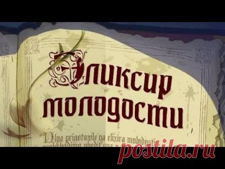 Тибетские рецепты долголетия! Прожить до 100 лет легче, чем Вы привыкли думать/ Елена Шапаренко
