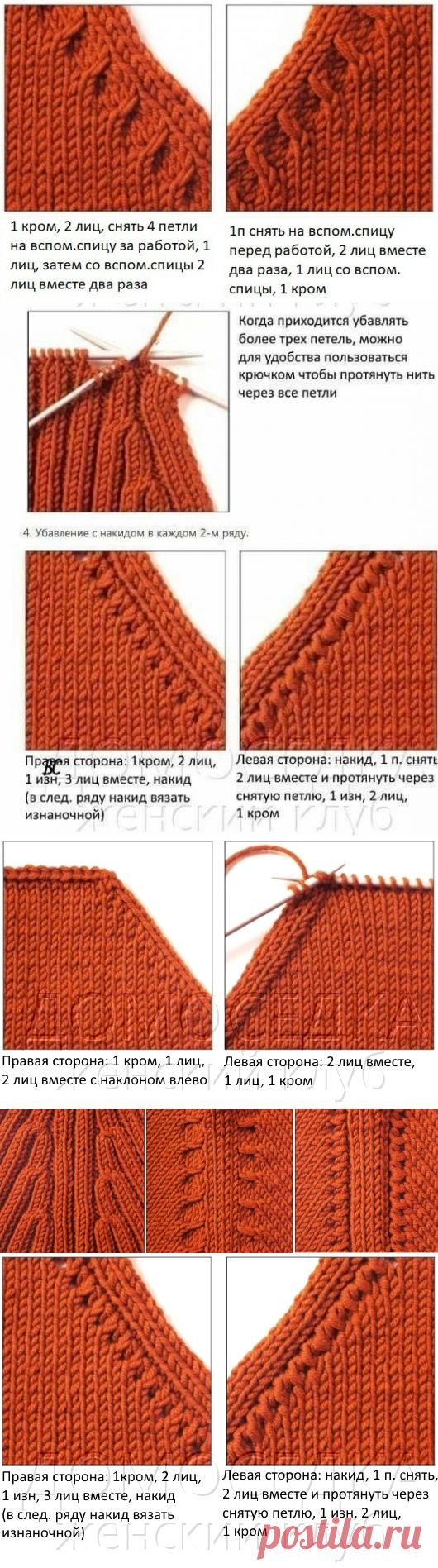 Интересные хитрости вязания — Сделай сам, идеи для творчества - DIY Ideas