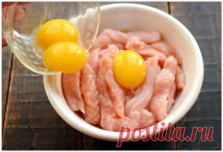 Просто заливаю яйцами куриную грудку и получаю вкусное и нежное блюдо