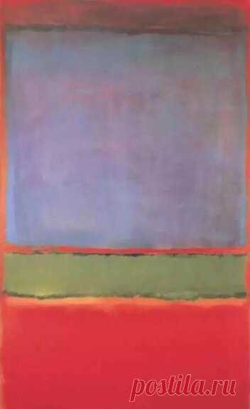 МАрк Ротко
(фиолетовый, зеленый и красный), 1951