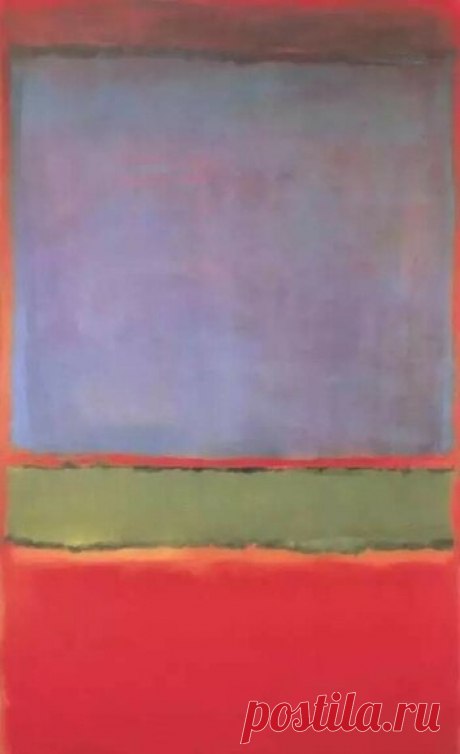 МАрк Ротко
(фиолетовый, зеленый и красный), 1951