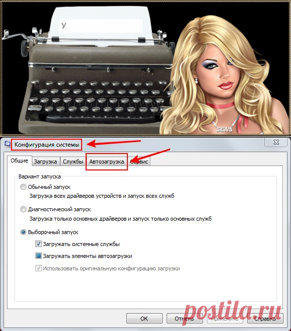 Как увеличить скорость работы в Windows 7