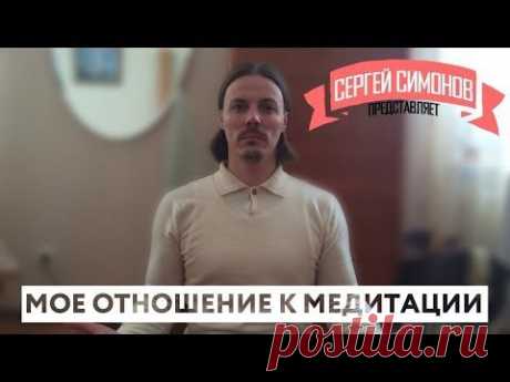 =Медитация Мантры и Духовный ПУТЬ=