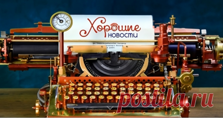 Дайджест хороших новостей - старт проекта “Справочник самопознания” - ФОКУС ВНИМАНИЯ