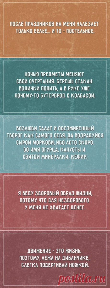 Трудности жизни на диете высмеяли прикольными открытками