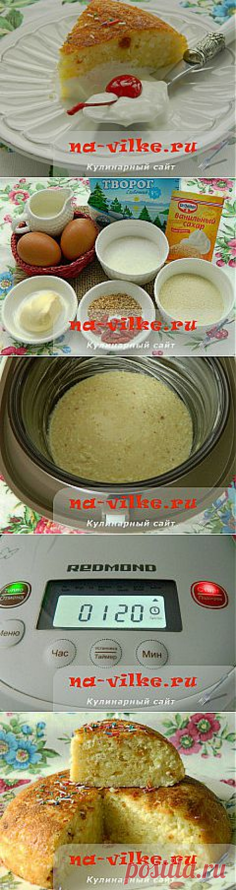 Запеканка из творога и манки в мультиварке - рецепт с фото