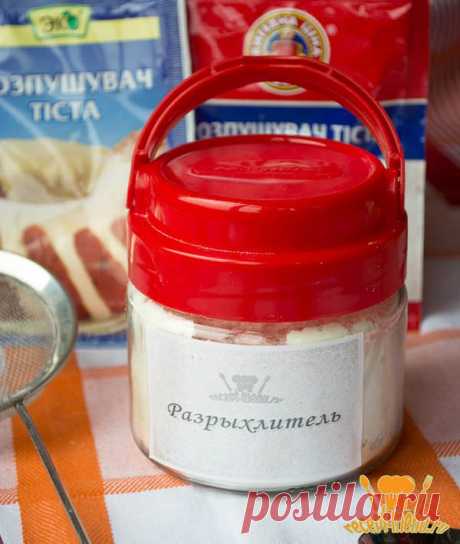 Разрыхлитель для теста своими руками | Рецепты с фото для любого меню